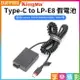 [享樂攝影]【Kingma Type-C to LP-E8 假電池】適用Canon 550D 600D 650D 700D