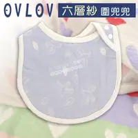 在飛比找蝦皮商城優惠-OVLOV 日本製六層紗圍兜/口水巾/圍嘴-和平鴿與樹葉淡藍