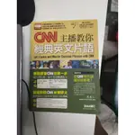 CNN主播教你經典英文片語【書+1片DVD電腦互動光碟（含朗讀MP3功能）】