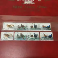 在飛比找蝦皮購物優惠-舊票 台灣鳥類郵票 帝雉