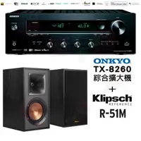 在飛比找momo購物網優惠-【ONKYO】TX-8260+R-51M(綜合擴大機+書架式