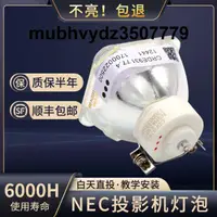 在飛比找露天拍賣優惠-原裝NEC日電NP-UM361X+/UM361X-WK/UM