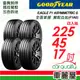 【GOODYEAR 固特異】輪胎固特異F1A6-2254517吋_225/45/17_四入組(車麗屋)