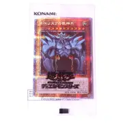 PGB1-JPS02 - Obelisk The Tormentor - Prismatic Secret Rare - SEALED - Yugioh