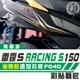 彩貼藝匠 雷霆S 125／150／RacingMAN／RCS（通用）拉線F040（一對）3M反光貼紙 ORACAL螢光貼