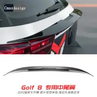 在飛比找蝦皮商城精選優惠-福斯 VW Golf 8代 尾翼 中翼 空力套件