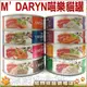 超商取貨限2箱★【一箱共24罐裝.混搭出貨】M'DARYN．喵樂貓罐【鮪魚燒系列】挑嘴貓也無法抗拒的好滋味-4710