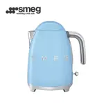 【SMEG】義大利大容量1.7L電熱水壺-粉藍色