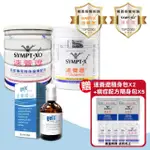 【SYMPT-X】速養遼280G+癌症配方600G+吉優適 口腔噴劑100ML(左旋麩醯胺酸)