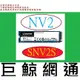 含稅代理商公司貨 金士頓 Kingston 1TB 1T SNV2S NV2 M.2 2280 NVMe ssd