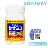 在飛比找鮮拾優惠-【SUNTORY 三得利】 芝麻明EX 90錠/瓶