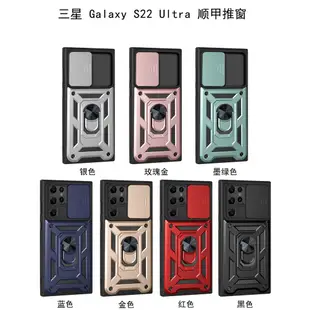 軍規級防護 適用三星 S23 FE S22 S21 S20 S10 + Note20 Ultra 防摔手機殼 保護殼