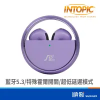 在飛比找露天拍賣優惠-INTOPIC 廣鼎 璀璨星環真無線藍牙耳機(紫)JAZZ-