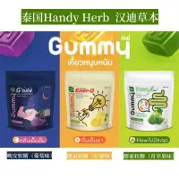 在飛比找蝦皮購物優惠-泰國handy herb晚安軟糖 纖維植物酵素青蘋果味軟糖葡