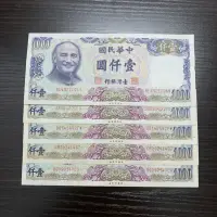 在飛比找蝦皮購物優惠-收藏性販售「世界鈔票」台灣七十年台幣1000元 難得 舊台幣