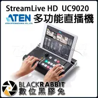 在飛比找Yahoo!奇摩拍賣優惠-數位黑膠兔【 ATEN UC9020 StreamLive 