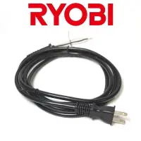 在飛比找蝦皮購物優惠-京瓷（Ryobi）正品2m電源線RSE-1250 RSE12