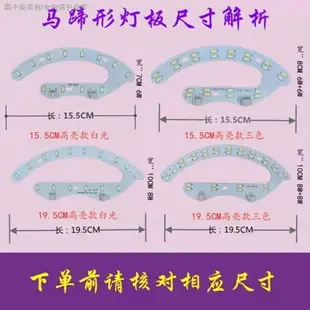 【led吸頂燈 燈芯燈板 改造】led吸頂燈芯馬蹄led節能燈超亮馬蹄光源改造客廳燈風