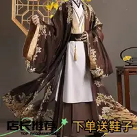 在飛比找蝦皮商城精選優惠-原神 cos 鐘離 原神cos服鍾離燈花照影cosplay男