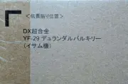 DX Chogokin YF-29 Durandal Valkyrie