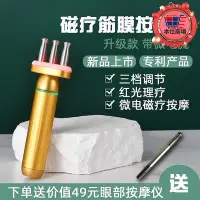 在飛比找Yahoo!奇摩拍賣優惠-新款療儀微電流發熱筋膜梳經絡義頸椎排酸電動叉棒家用