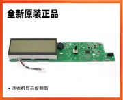 Computer Board XQG100-BD1436/HBD1436/G100878BX12G For Haier Washing Machine New