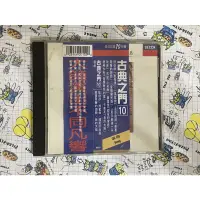 在飛比找蝦皮購物優惠-DECCA 古典之門10:歌曲 聖母頌 搖籃曲 小夜曲 福茂