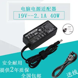 熱銷· 華碩VX238 VC239N/H VG278Q液晶顯示器電源適配器19V2
