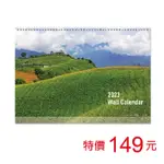 （特價）2023年A3吊掛式月曆（風景）－山景【金石堂】