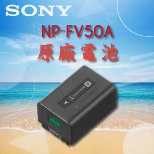 SONY NP-FV50A 【eYeCam】V系列 專用原廠盒裝電池 FV50 FV70 FV100 原廠 電池 公司貨
