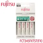 日本富士通 FUJITSU 智慧型快速充電組 智能4槽充電電池組 ( 1900MAH 3號4入 + 充電器 )