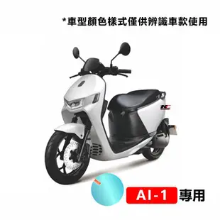 宏佳騰 Aeon Ai-1 DORY ES150R OZS150 後視鏡 防水膜 防雨貼 貼膜膜貼膜 車用 廠商直送