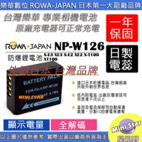 在飛比找蝦皮購物優惠-星視野 ROWA 樂華 FUJI W126 電池 X-E3 