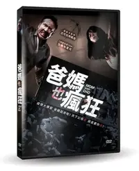 在飛比找Yahoo!奇摩拍賣優惠-＃⊕Rain65⊕正版DVD【老大靠邊閃】-桃色風雲搖擺狗-