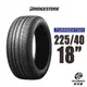 BRIDGESTONE 普利司通輪胎 TURANZA T001 225/40/18 奢華舒適 4入組