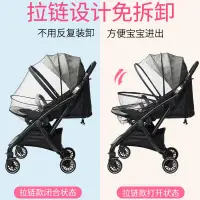 在飛比找樂天市場購物網優惠-蚊帳 嬰兒車防蚊罩 嬰兒床蚊帳 嬰兒車蚊帳全罩式通用加大寶寶