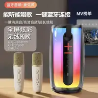 在飛比找ETMall東森購物網優惠-藍牙音箱家用無線小音響電腦智能k歌戶外唱歌直播麥克風一體脈動