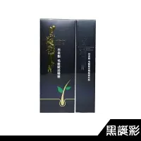 在飛比找樂天市場購物網優惠-RH shop 黑誕彩-養髮精華 1+1 二入超值組 日本育