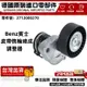 適用BENZ W203 W204 W211 R171 M271 皮帶惰輪總成 調整器髮電機皮帶漲緊器2712000270