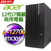 在飛比找PChome24h購物優惠-Acer Veriton VM6690G 商用電腦 i7-1