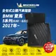 MICHELIN 米其林 全包式立體腳踏墊【寶馬 BMW 5系列 G30，G31 2017年~】