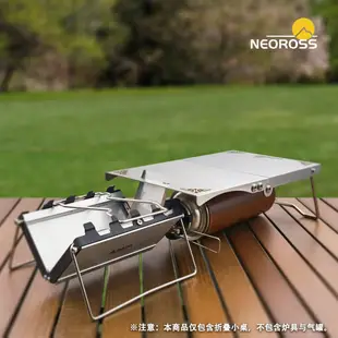 戶外爐具配件 SOTO ST320配件純鈦超輕摺疊小桌一件式式爐具適用戶外露營