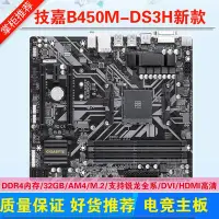 在飛比找Yahoo!奇摩拍賣優惠-廠家現貨出貨Gigabyte/技嘉 B450M主板A320 