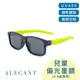 ALEGANT普普風海軍藍綠拚色中性兒童專用輕量彈性方框偏光墨鏡 UV400太陽眼鏡