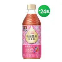 在飛比找佳格食品優惠-桂格機能飲-美顏膠原莓果飲450MLX24瓶