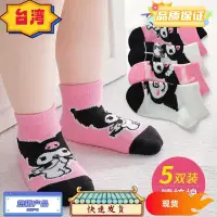 在飛比找蝦皮購物優惠-台灣熱銷 卡通庫洛米純棉短筒襪 新款透氣吸汗棉襪 成人兒童學