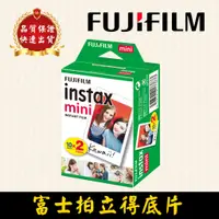 在飛比找蝦皮購物優惠-富士 FUJIFILM 拍立得 空白底片 sp2 mini9