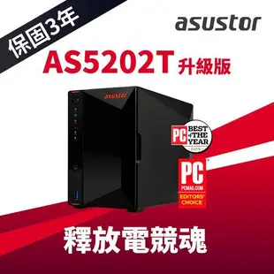 [ASU小舖] ASUSTOR 華芸 AS5202T升級版 2Bay NAS網路儲存伺服器 (★)