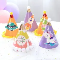 在飛比找樂天市場購物網優惠-卡通恐龍生日帽 寶寶生日周歲生日帽子兒童生日會創意派對裝飾