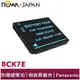 【ROWA 樂華】FOR Panasonic BCK7 鋰電池 DMC-S1 S2 S3 FS14 FS16 FS22